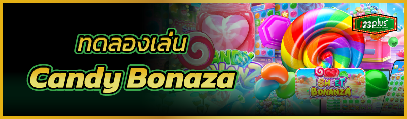 ทดลองเล่น Candy Bonaza