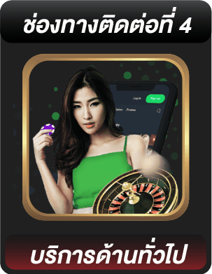 บริการด้านทั่วไป