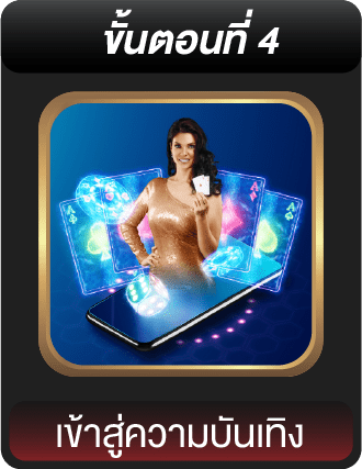 ดาวน์โหลด ขั้นตอนที่ 4